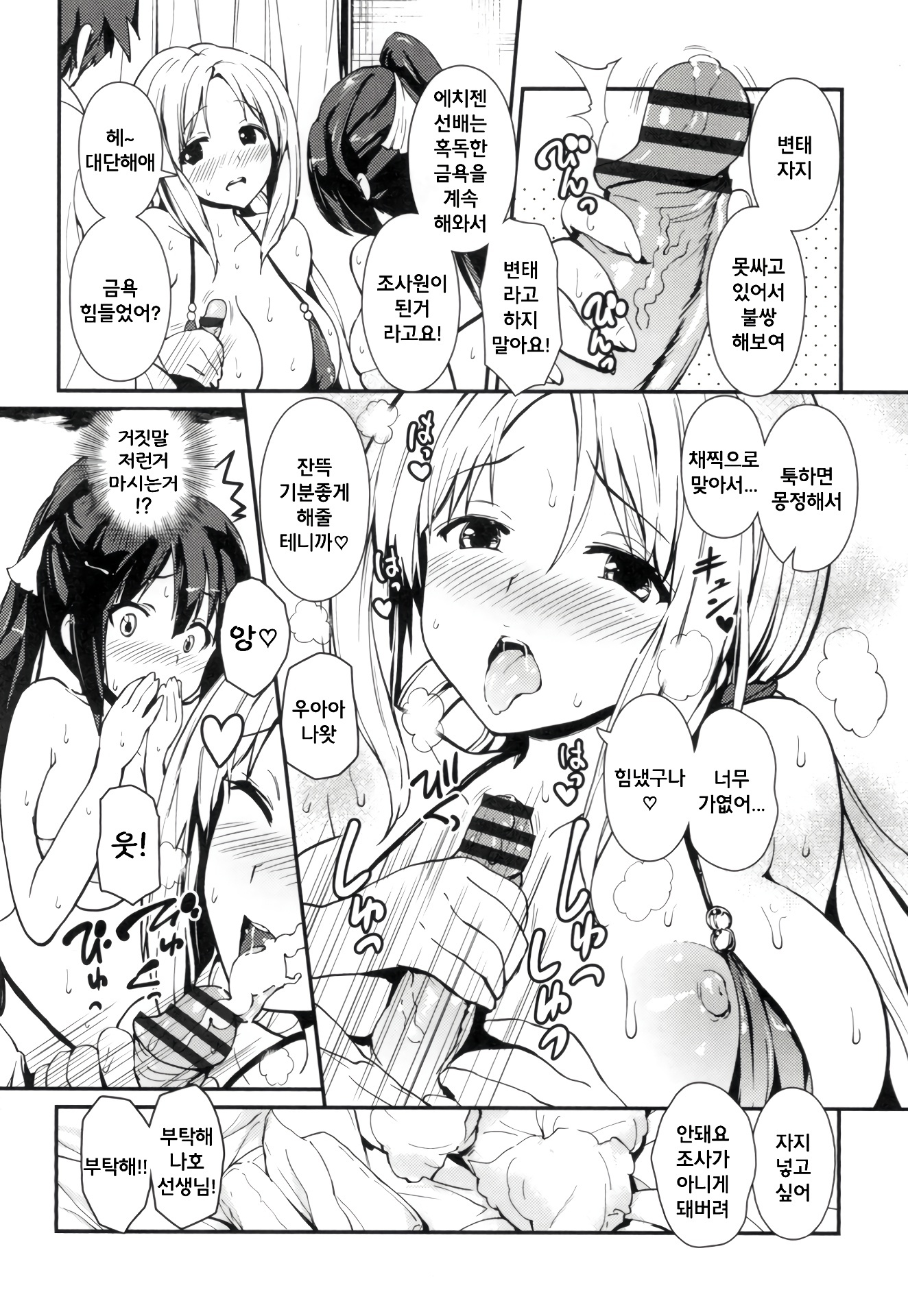 えゆたうえちぜん| 흔들리는에치젠