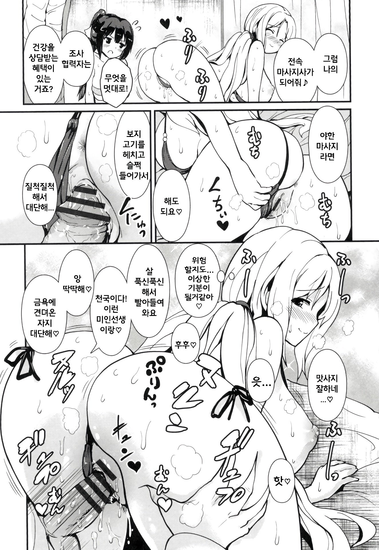 えゆたうえちぜん| 흔들리는에치젠