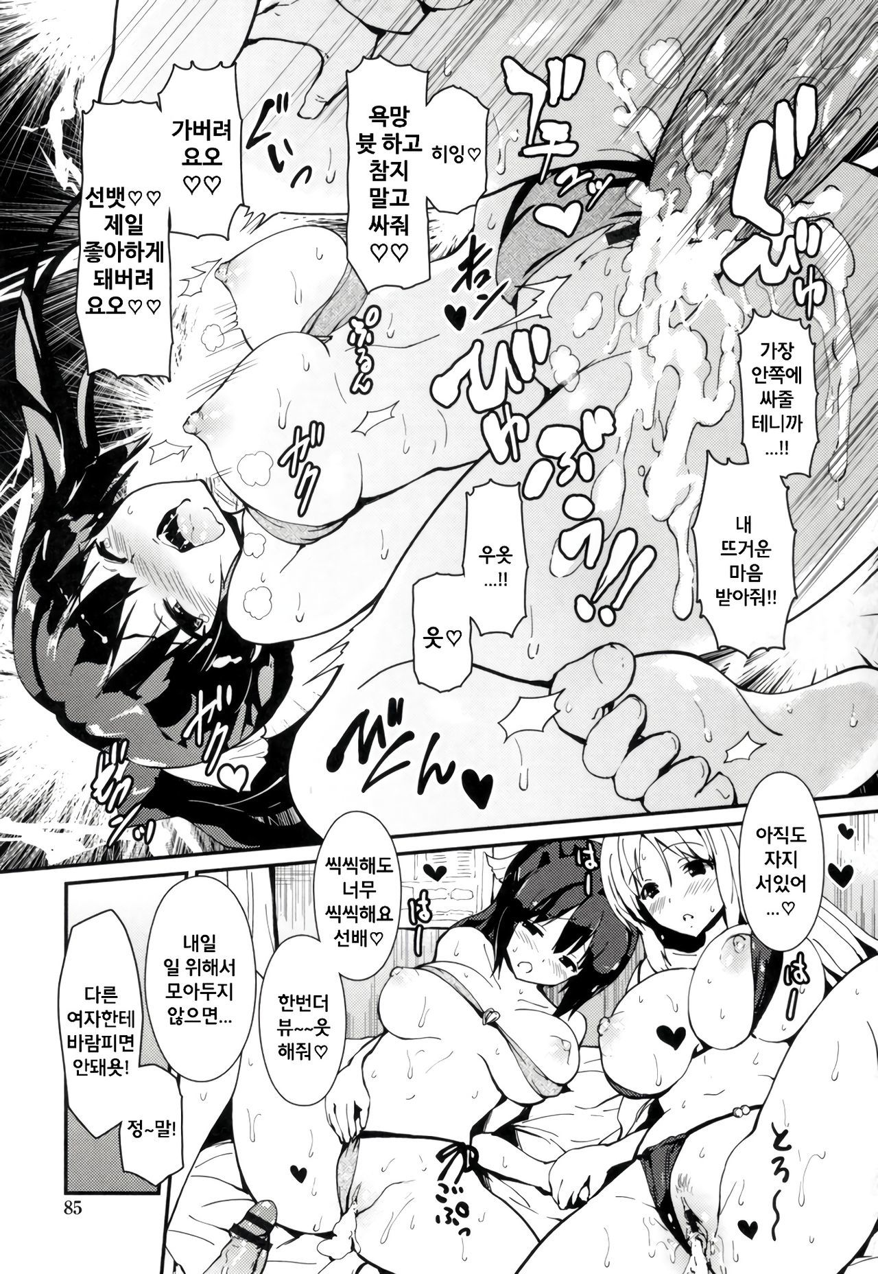 えゆたうえちぜん| 흔들리는에치젠