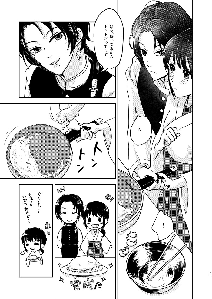ふたりのほんまる ふたりのほんまる
