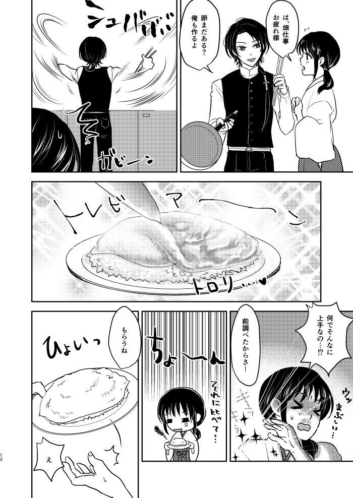 ふたりのほんまる ふたりのほんまる