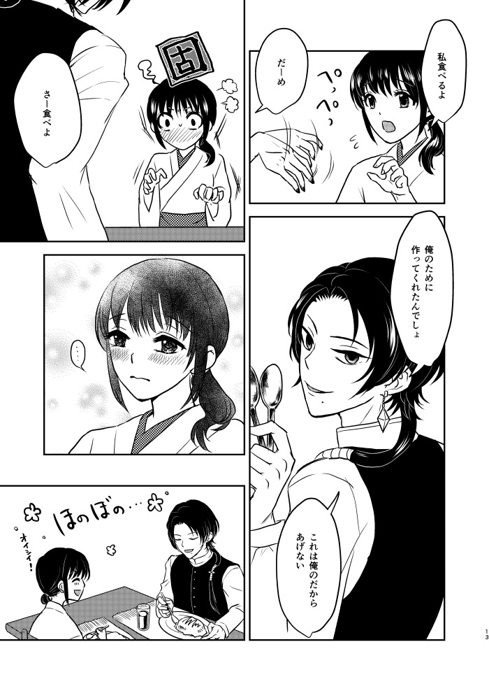 ふたりのほんまる ふたりのほんまる