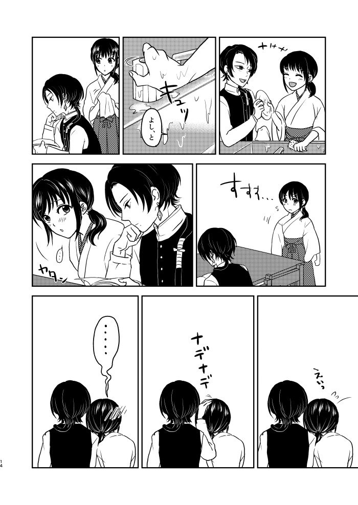 ふたりのほんまる ふたりのほんまる