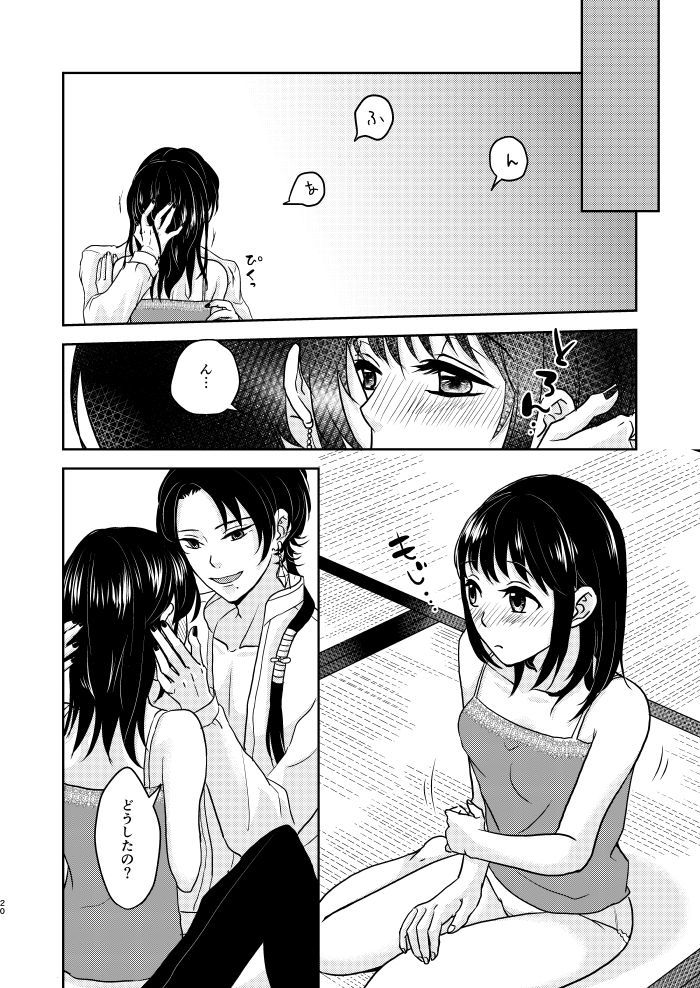 ふたりのほんまる ふたりのほんまる