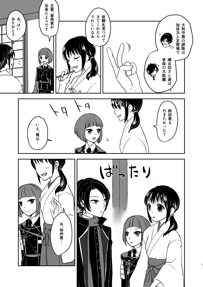 ふたりのほんまる ふたりのほんまる