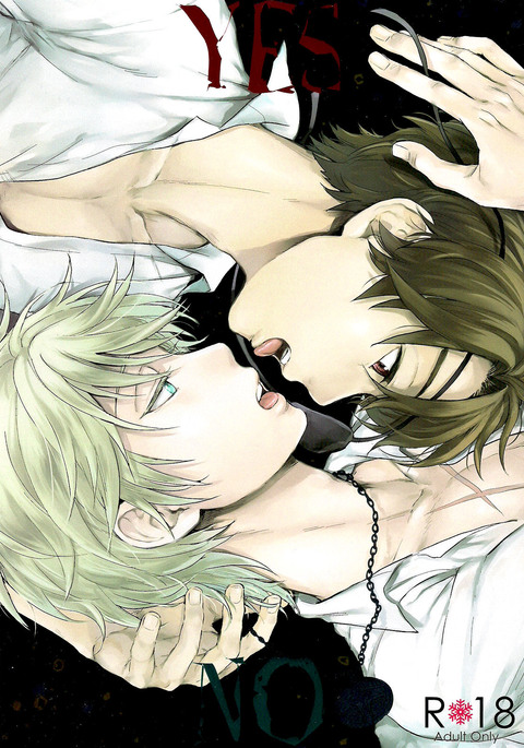 はい・いいえ はい・いいえ