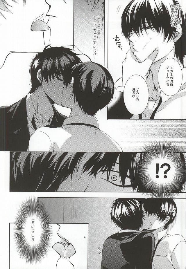 メガネは大スキですか？