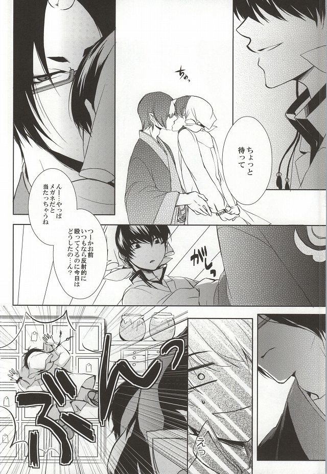メガネは大スキですか？