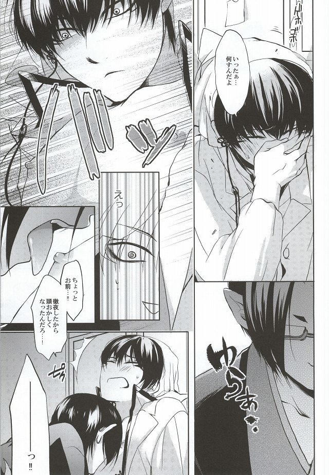 メガネは大スキですか？