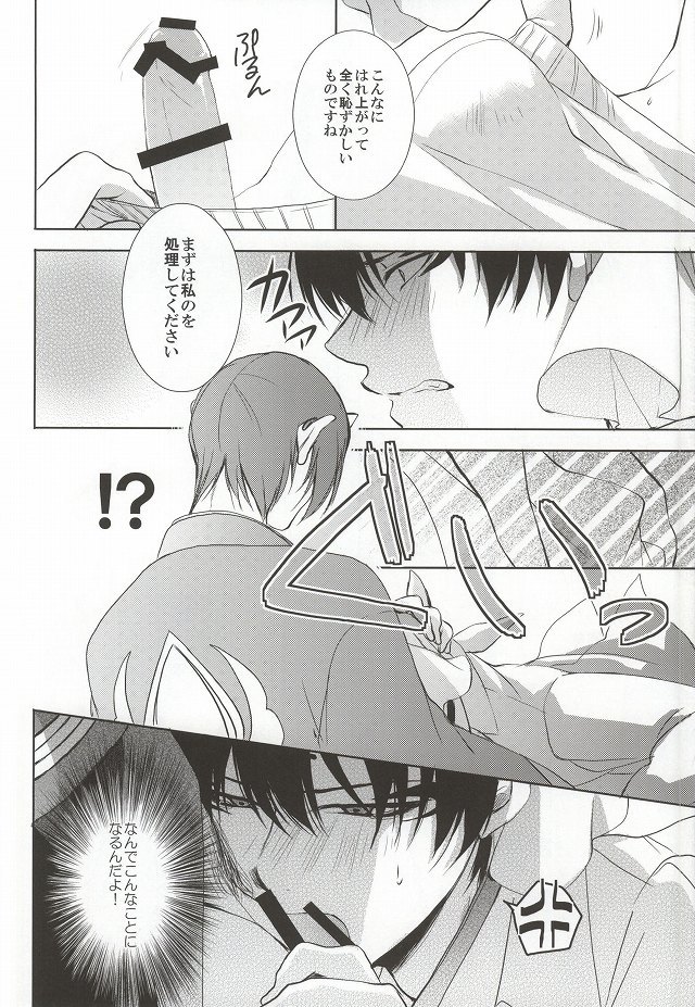 メガネは大スキですか？