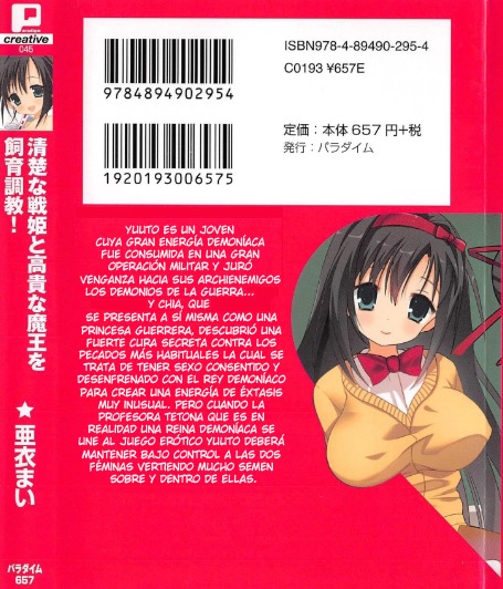 せいそな戦記とこうきなまおうをしくちょうきょう！ Ch。 0-1