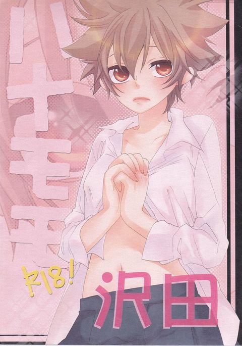 花桃-澤田- 花桃-澤田-