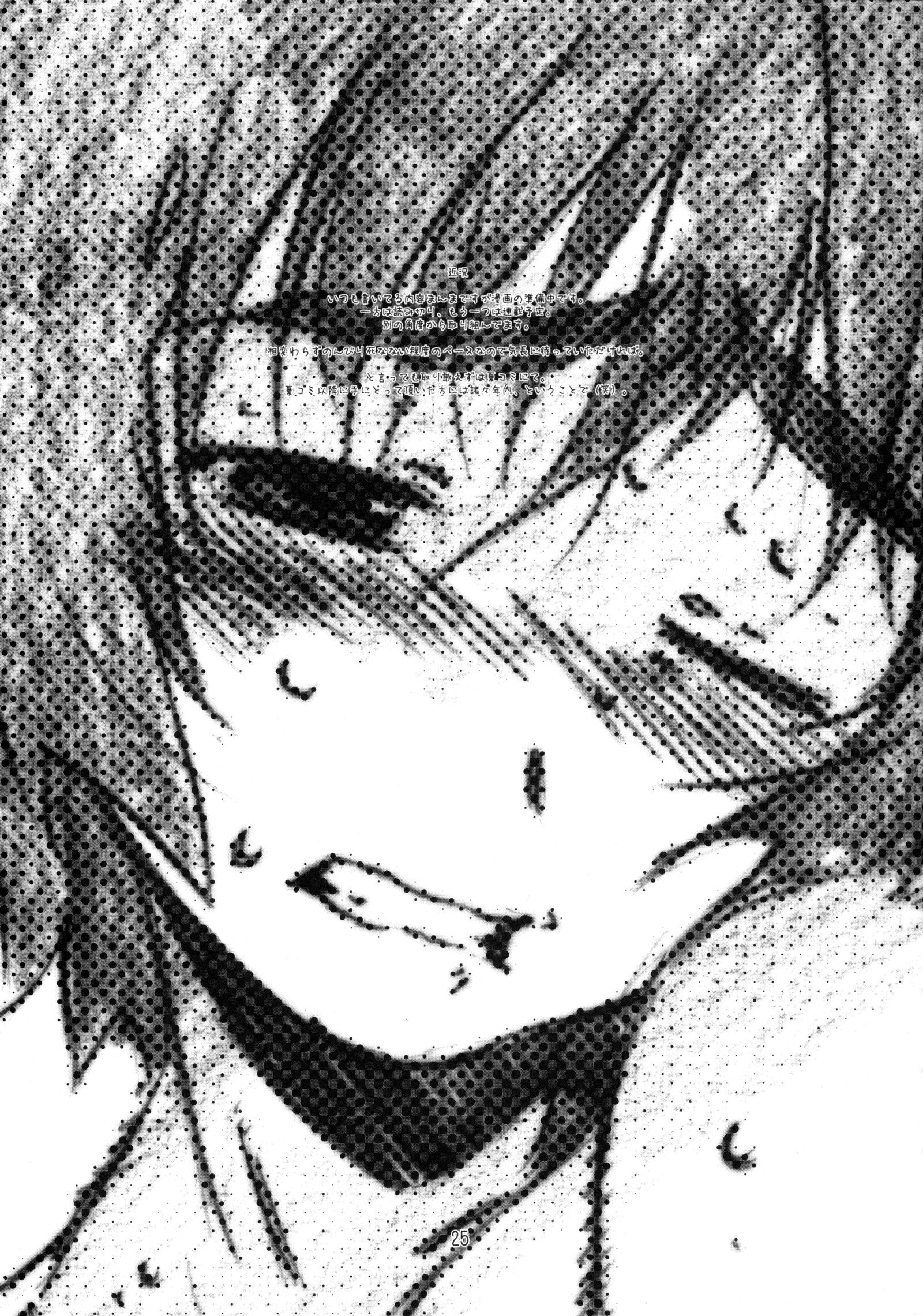 WIND GiRL! WIND GiRL!