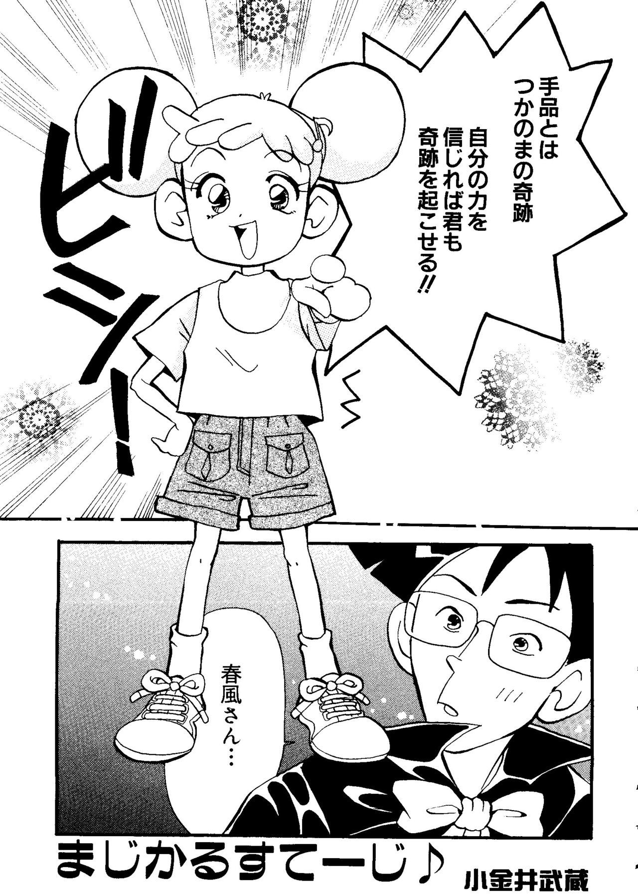 愛キャラ大全No.3