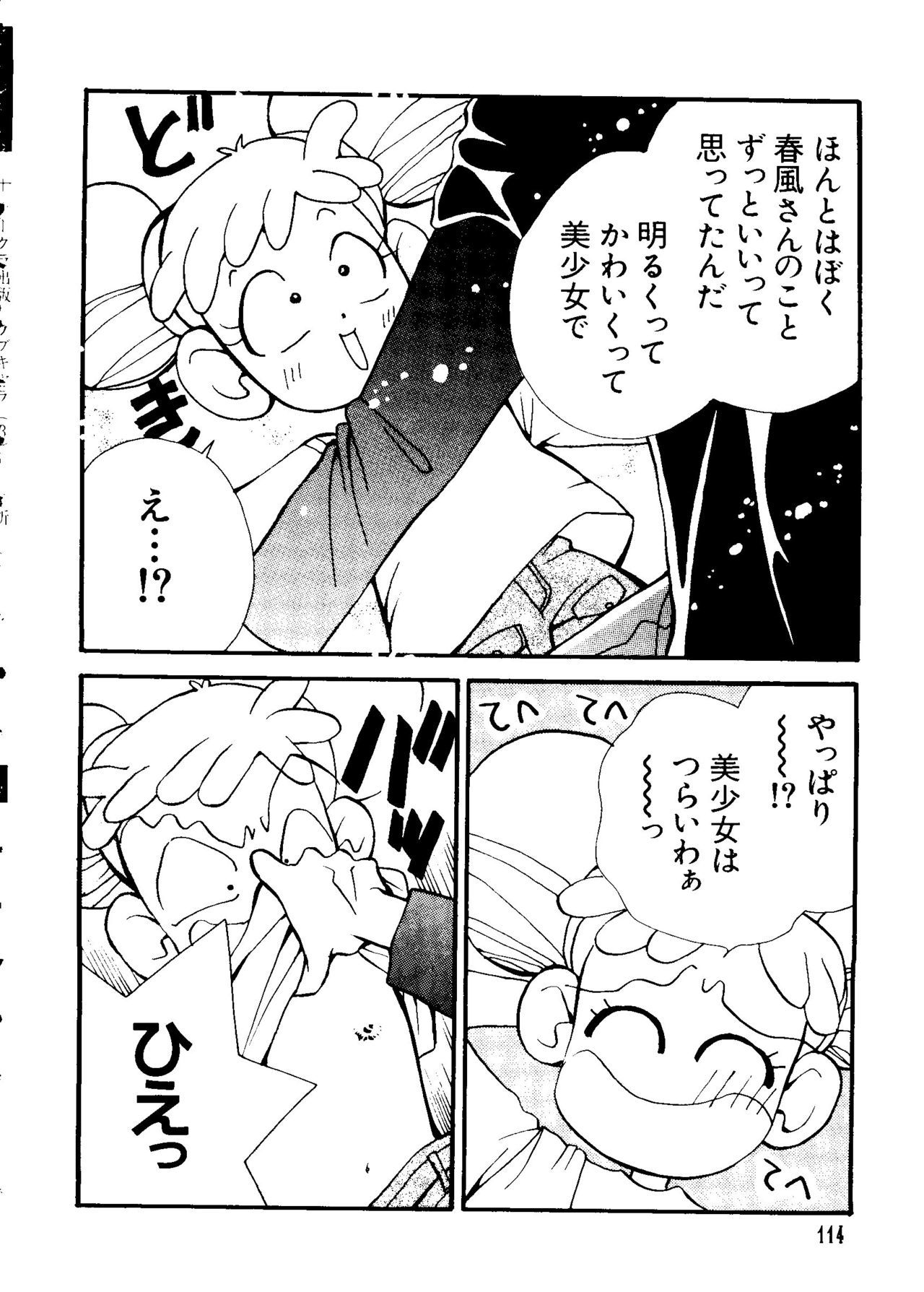 愛キャラ大全No.3