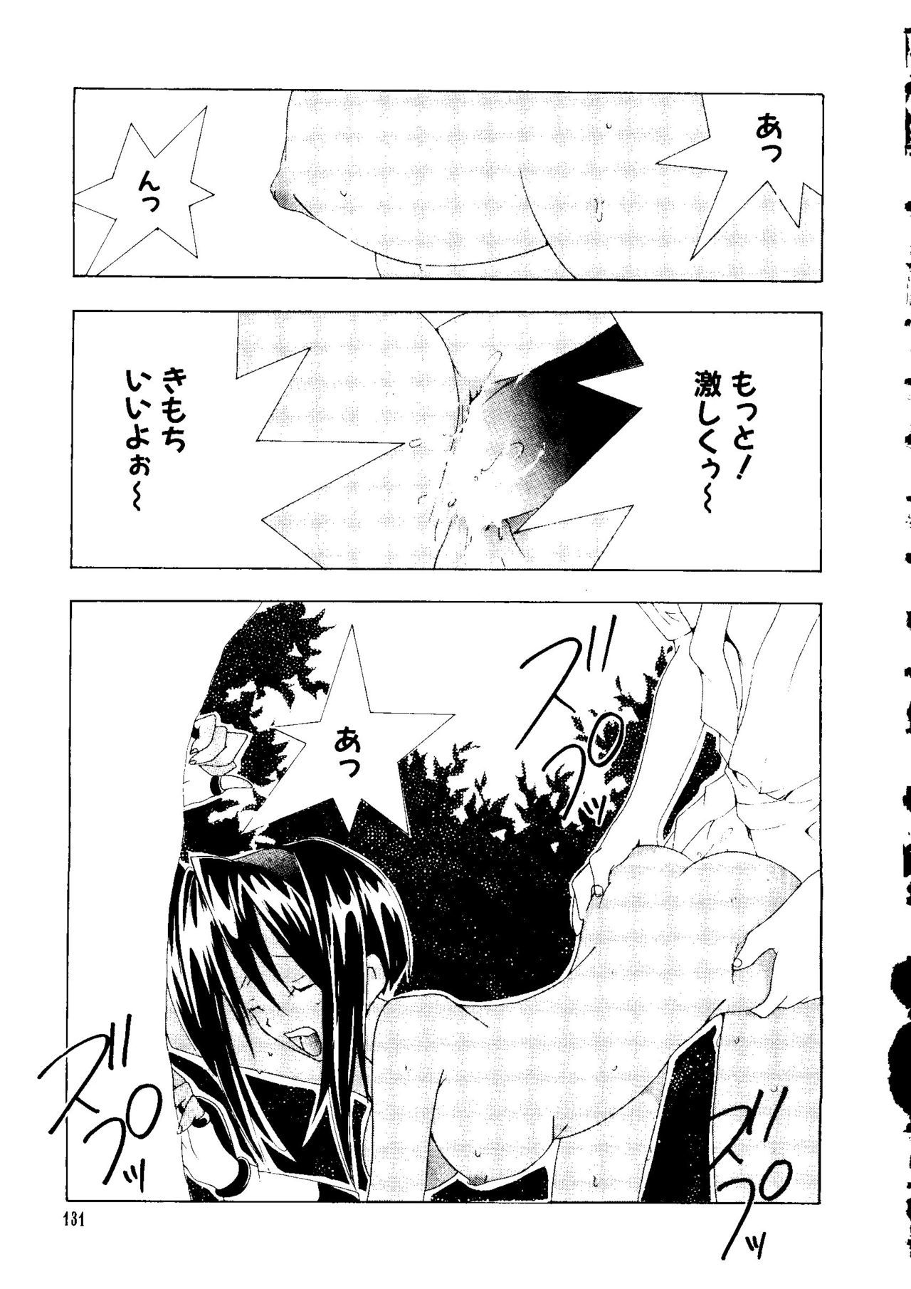 愛キャラ大全No.3