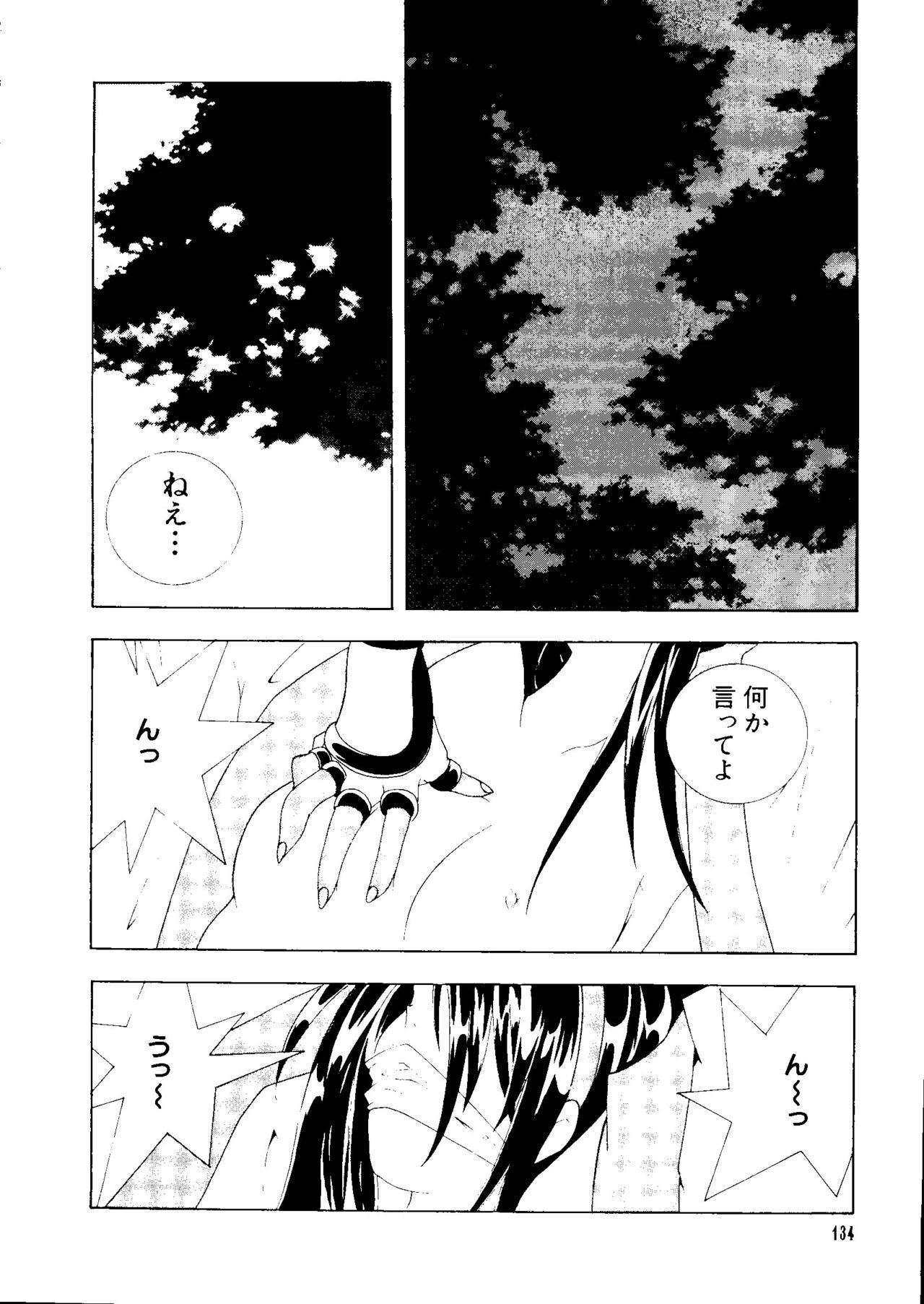 愛キャラ大全No.3