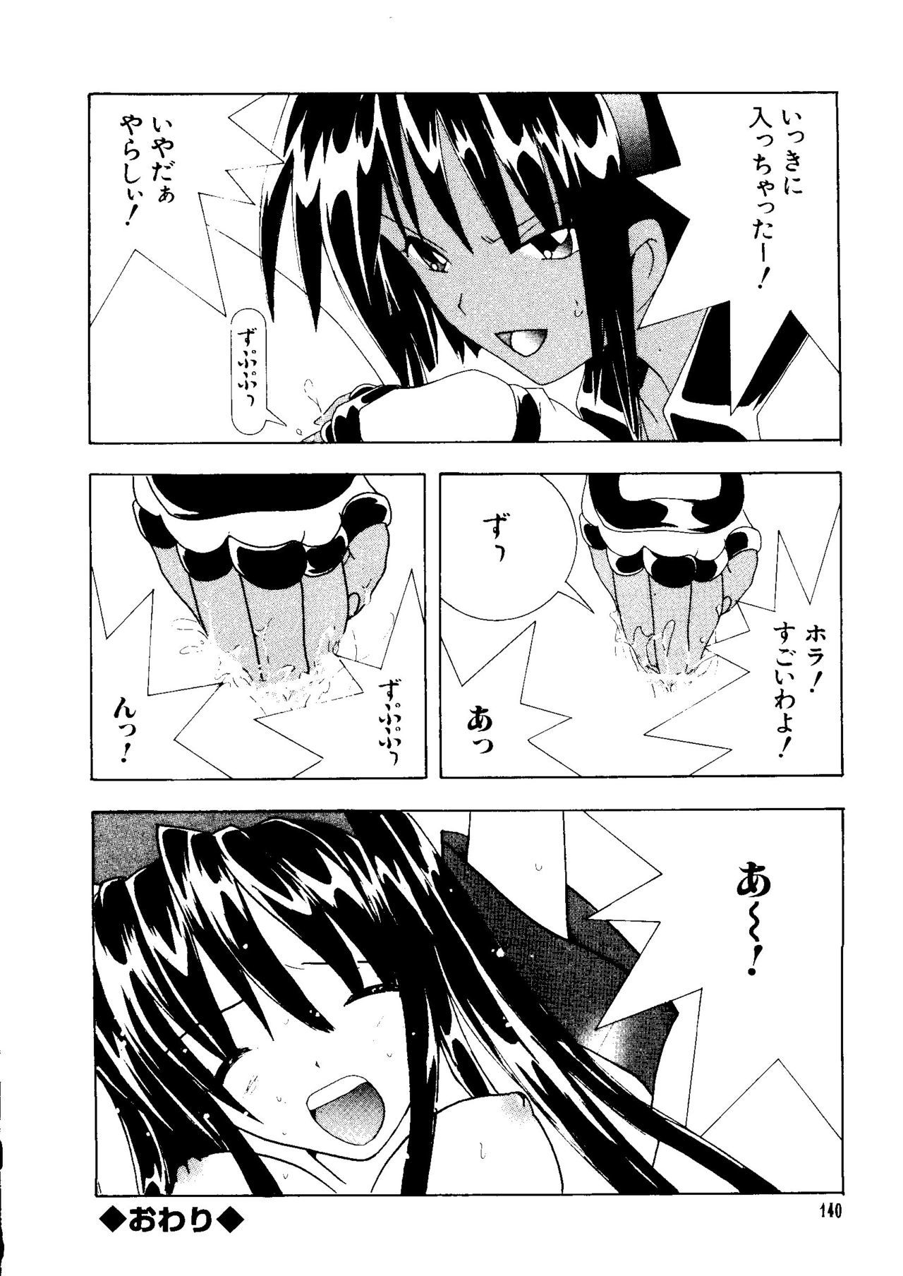 愛キャラ大全No.3