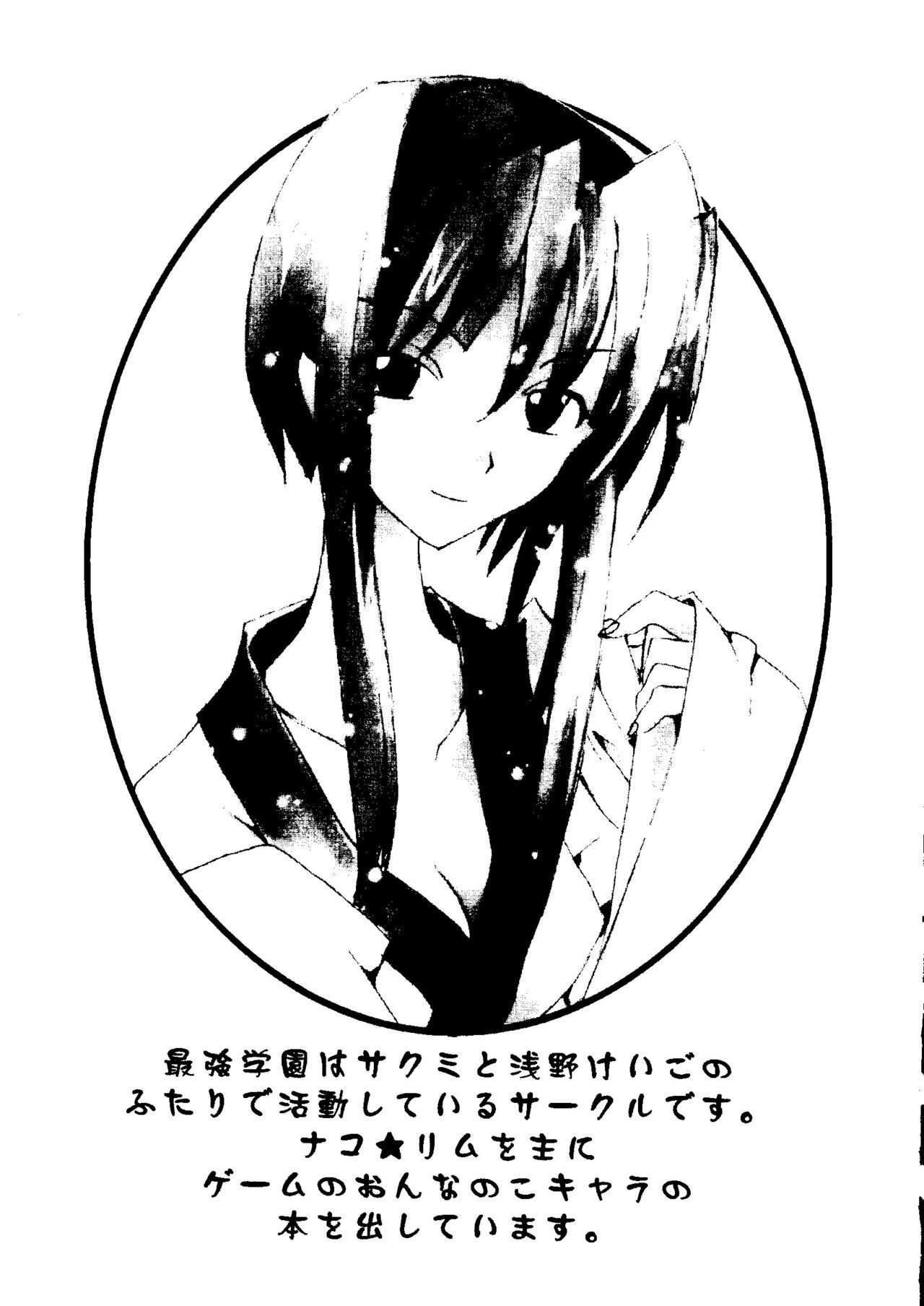 愛キャラ大全No.3