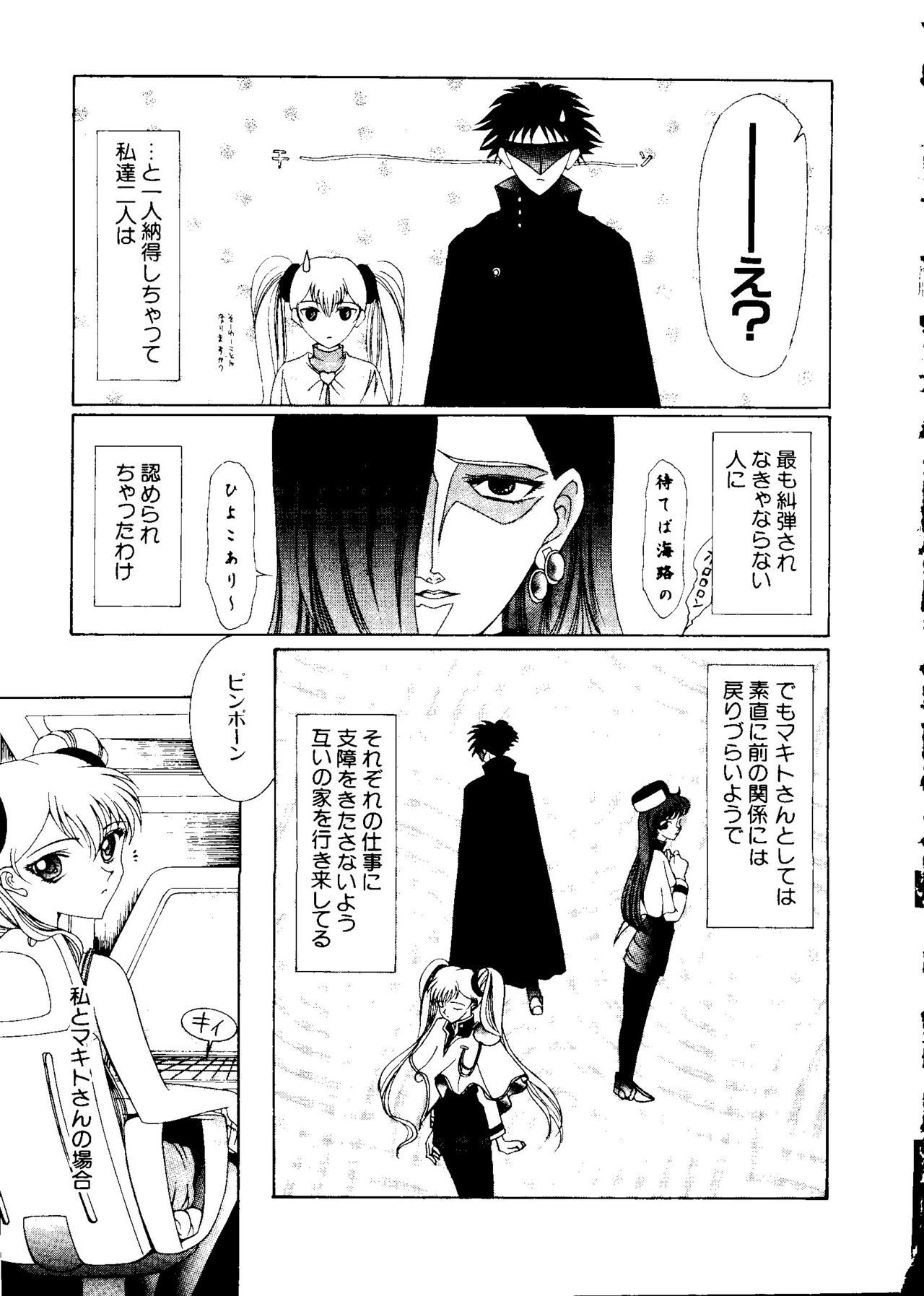 愛キャラ大全No.3