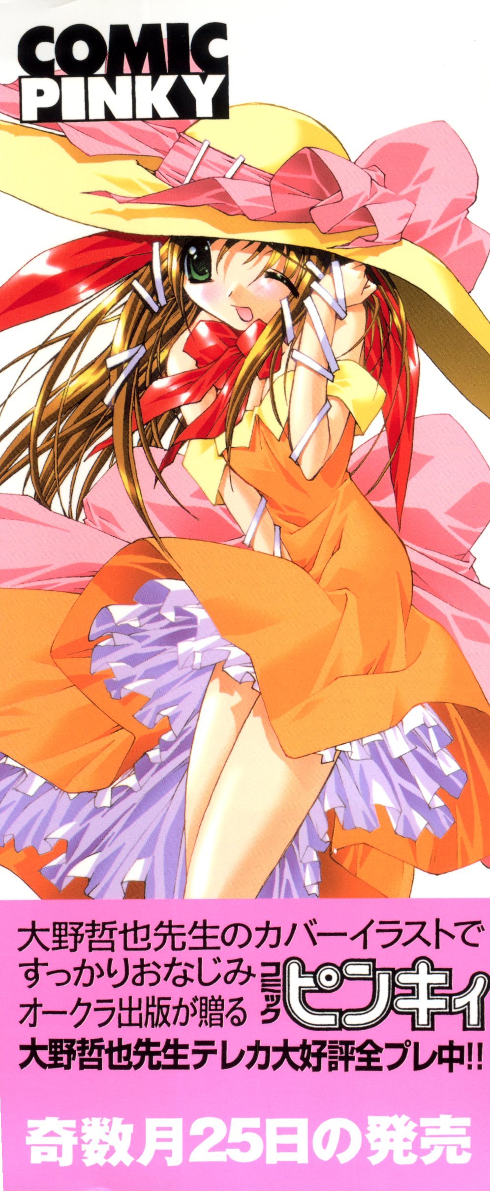 愛キャラ大全No.3