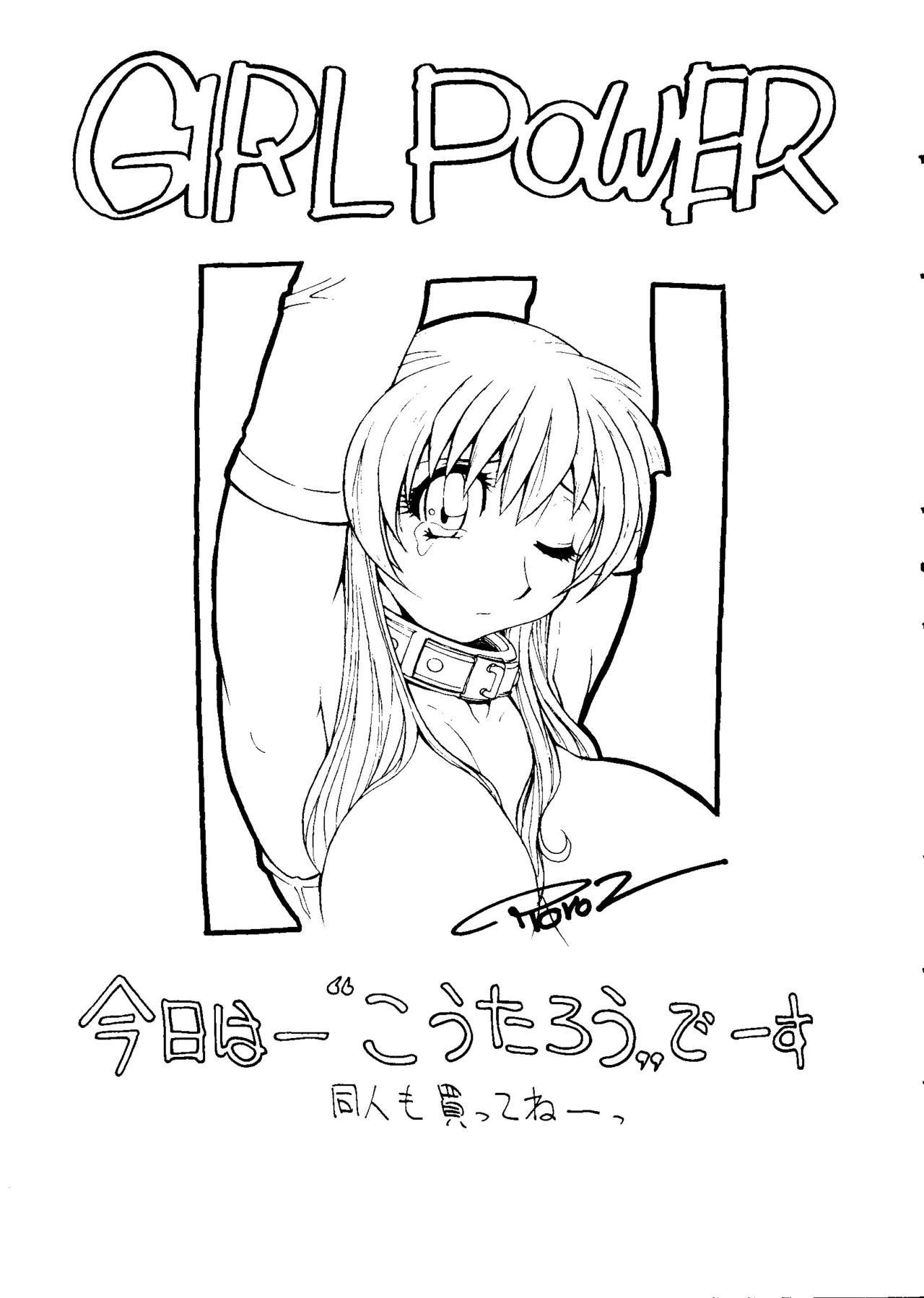 愛キャラ大全No.3