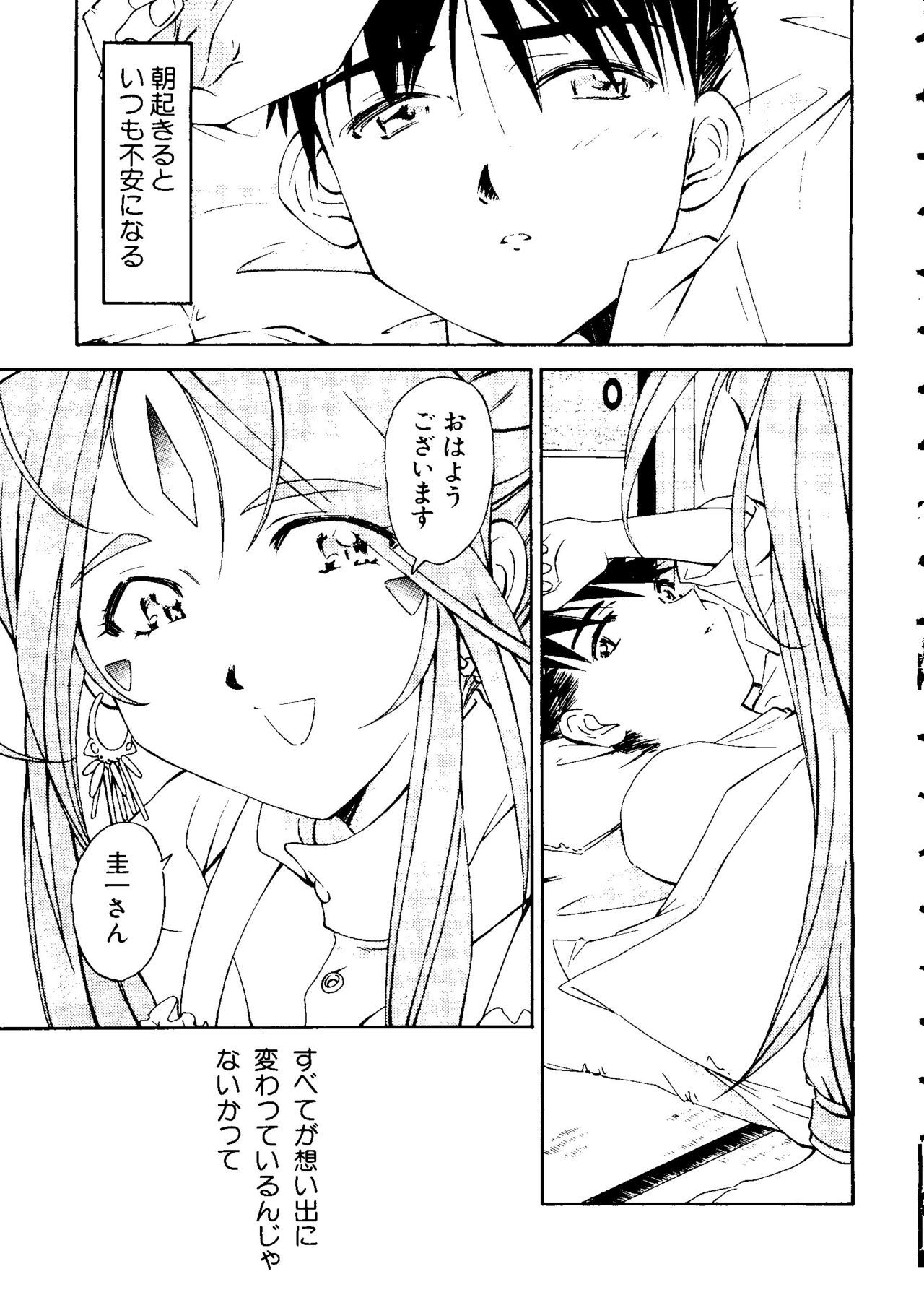 愛キャラ大全No.3