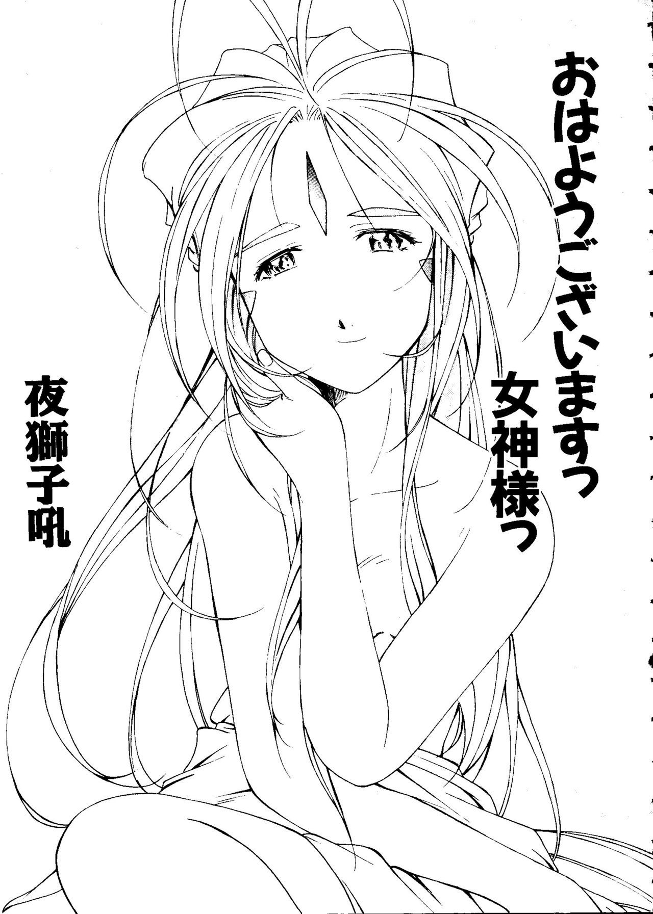 愛キャラ大全No.3