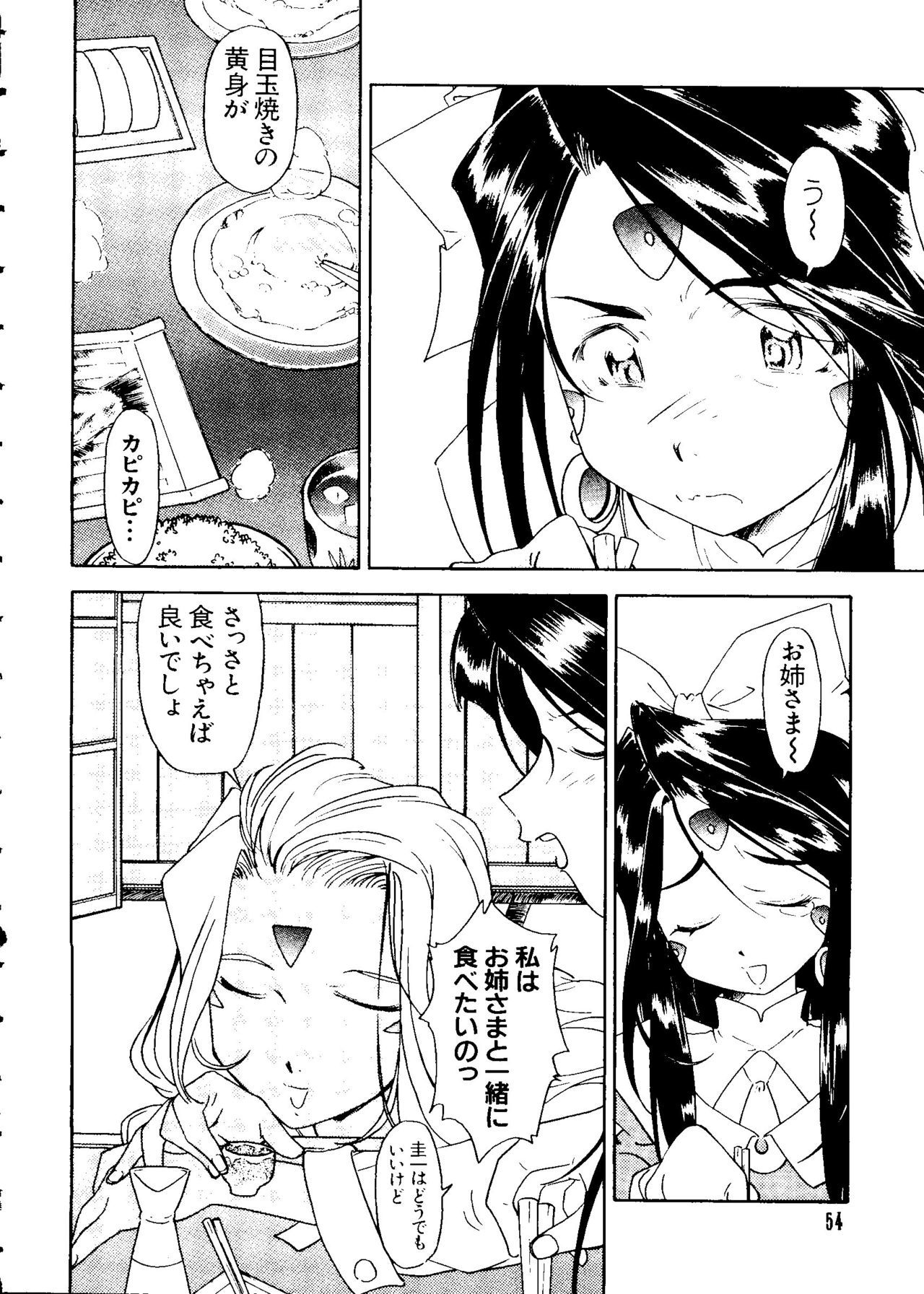 愛キャラ大全No.3