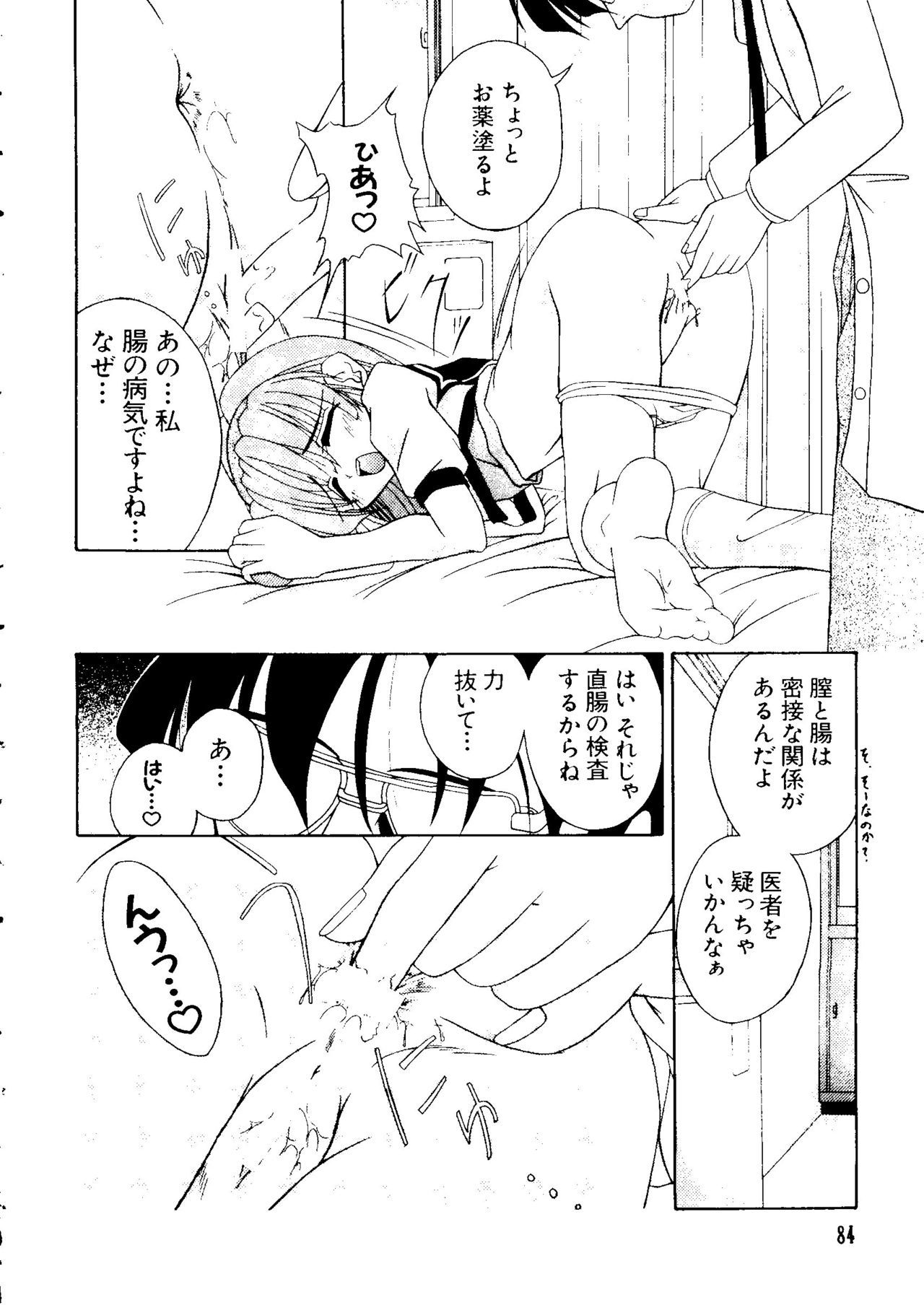 愛キャラ大全No.3