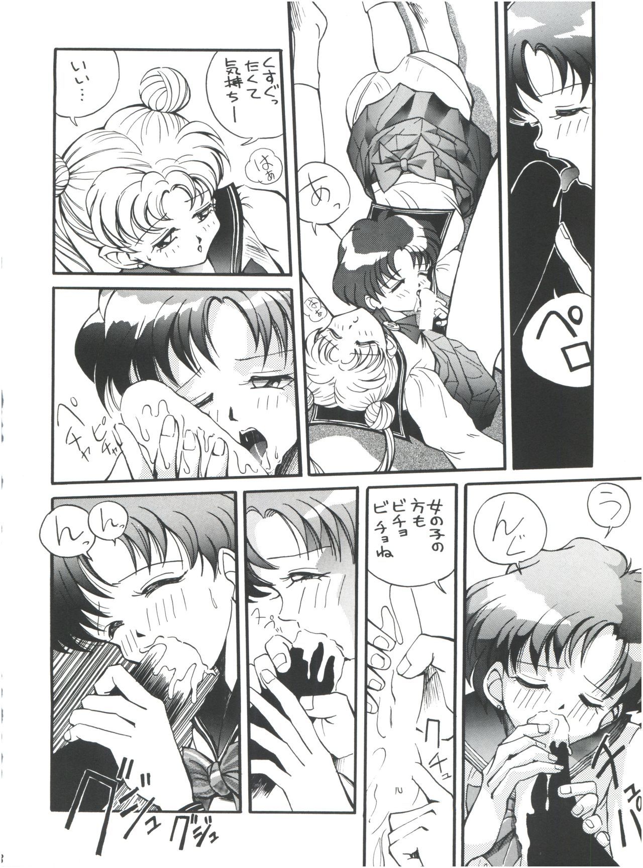 GO秋吉義明光人志総州編