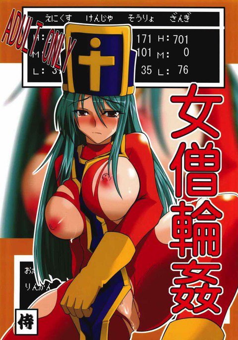 にょそうりんかん にょそうりんかん