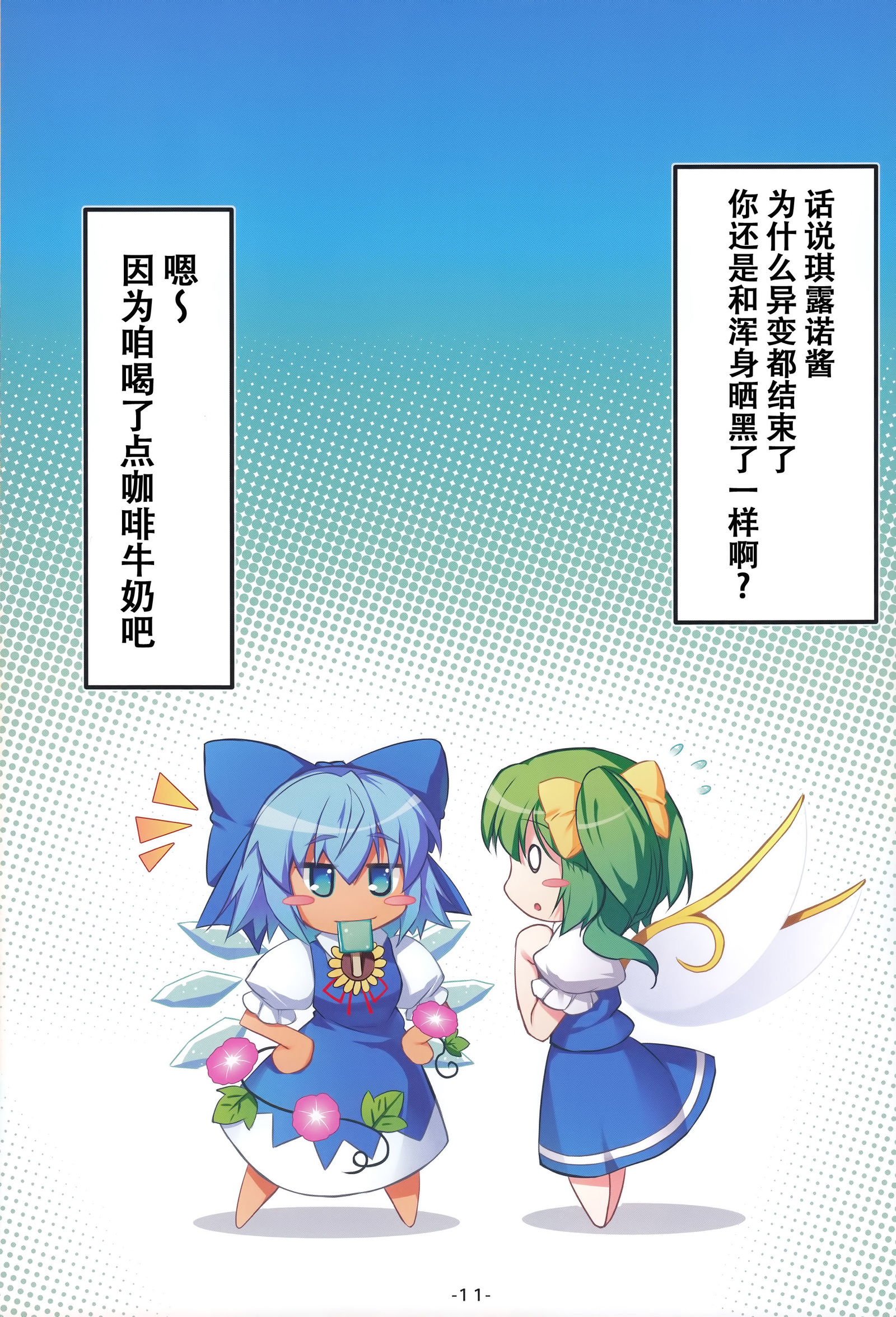 なつしちゃてる？