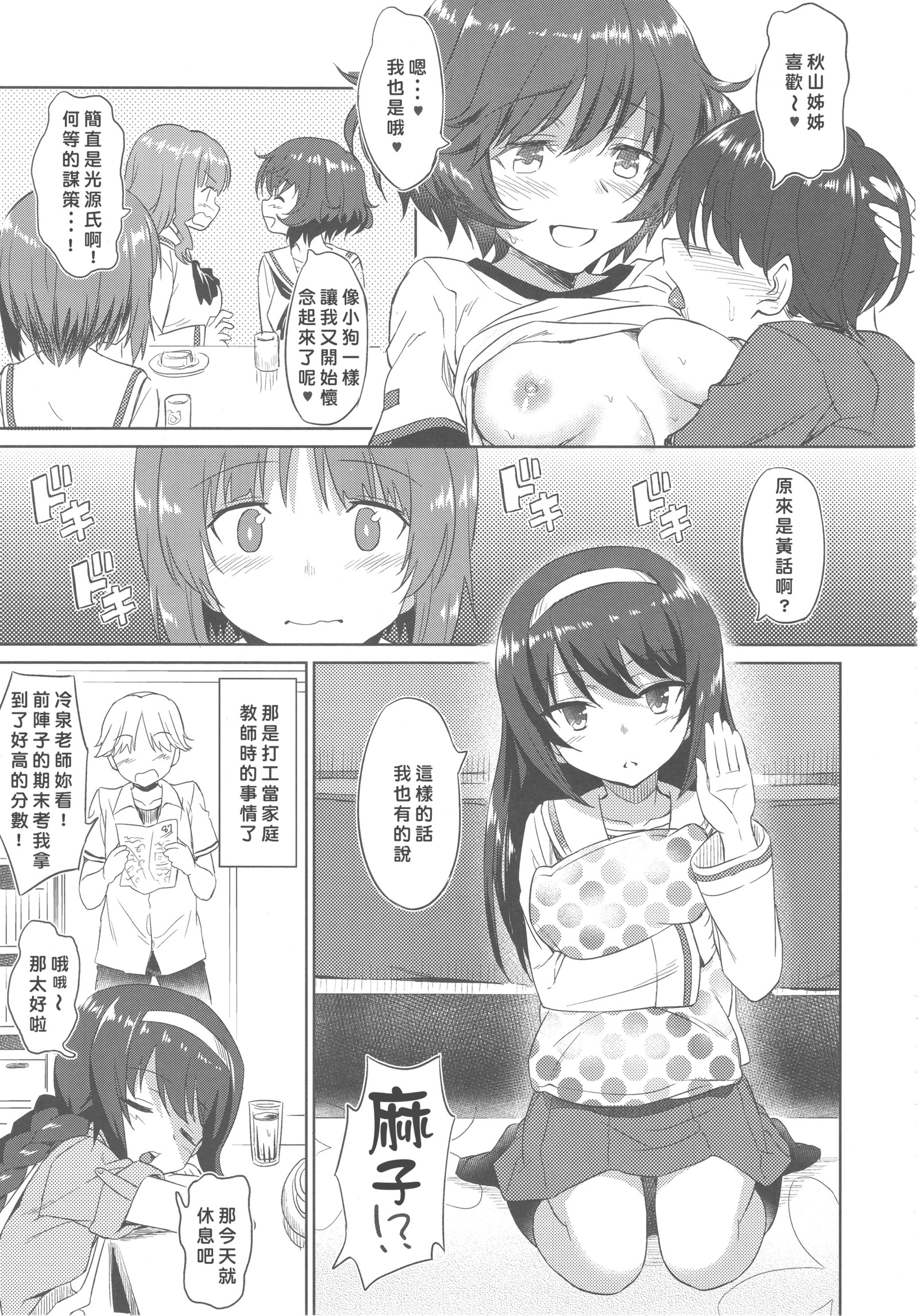 うらみちお兄さん大洗町学園