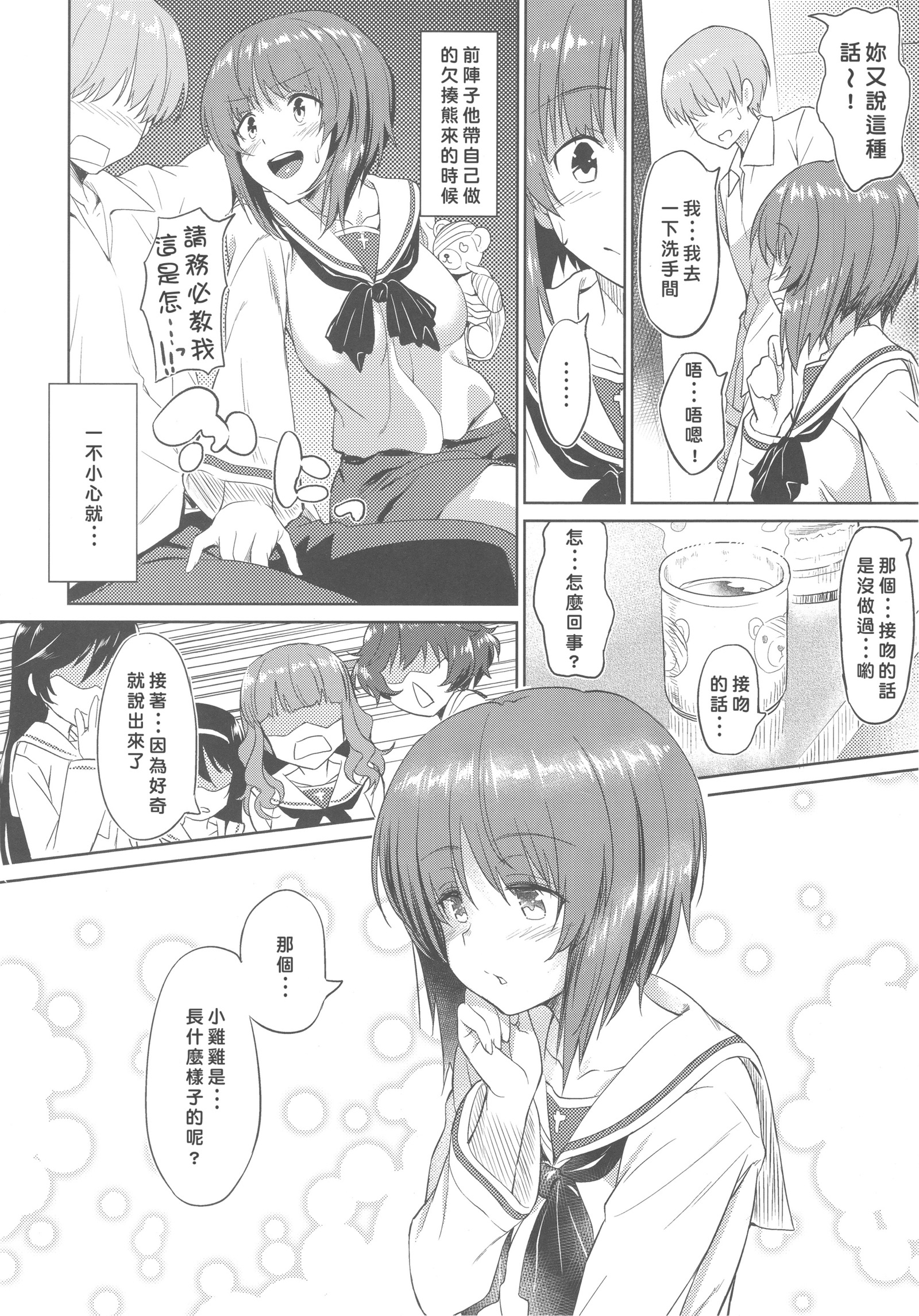 うらみちお兄さん大洗町学園