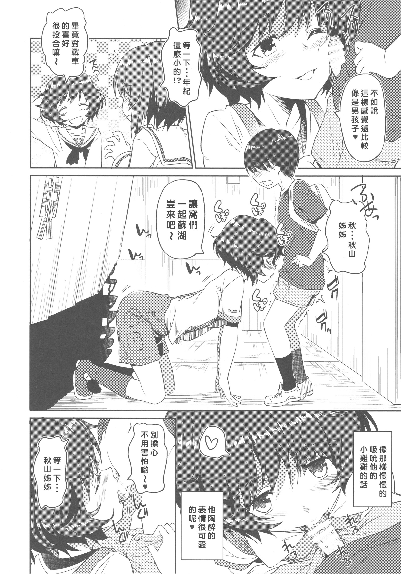 うらみちお兄さん大洗町学園