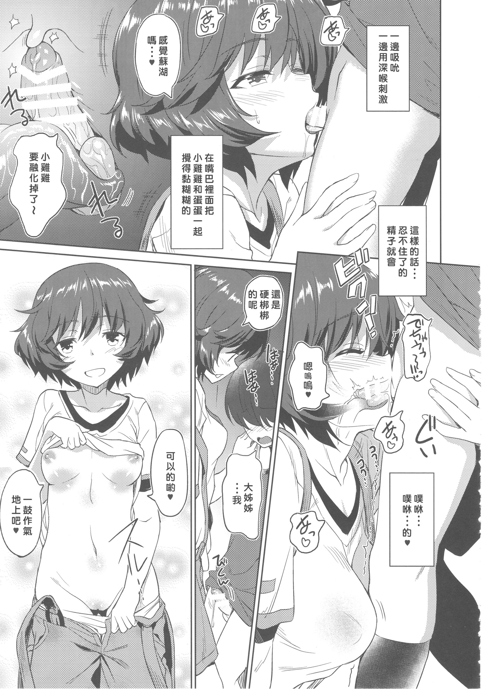 うらみちお兄さん大洗町学園