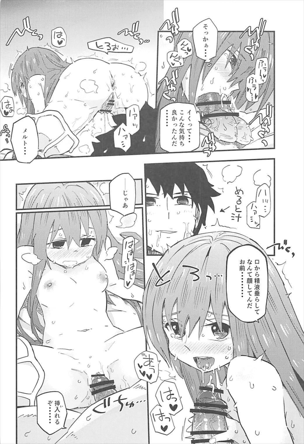 メルトがかんじる本。