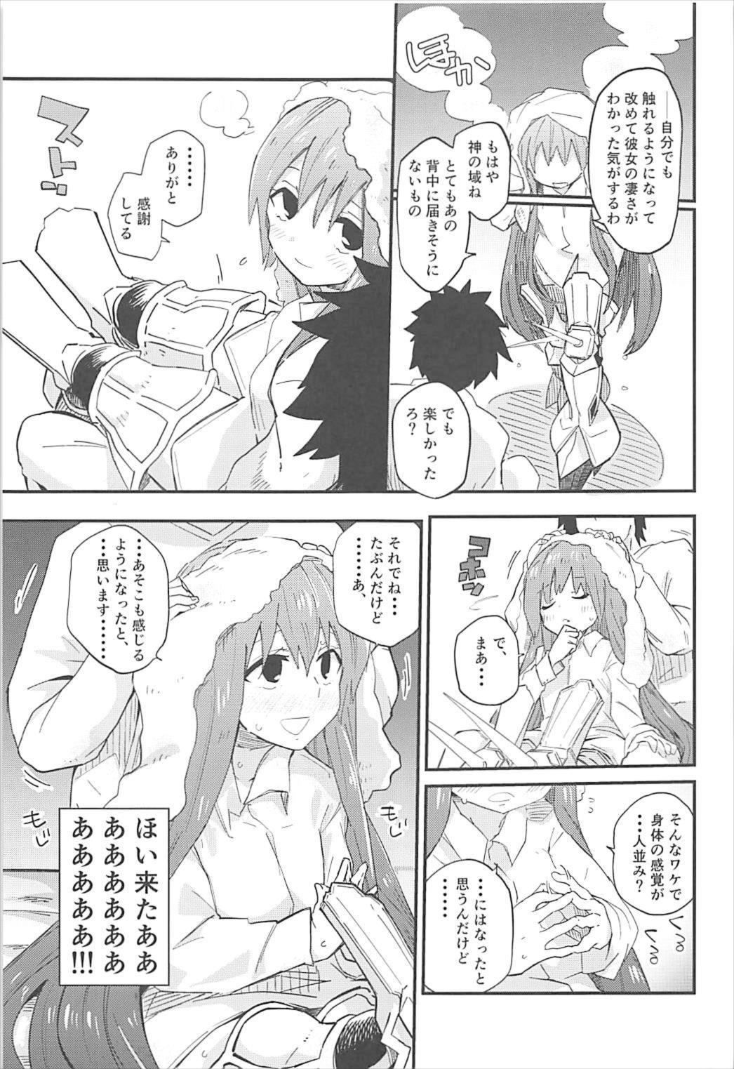 メルトがかんじる本。