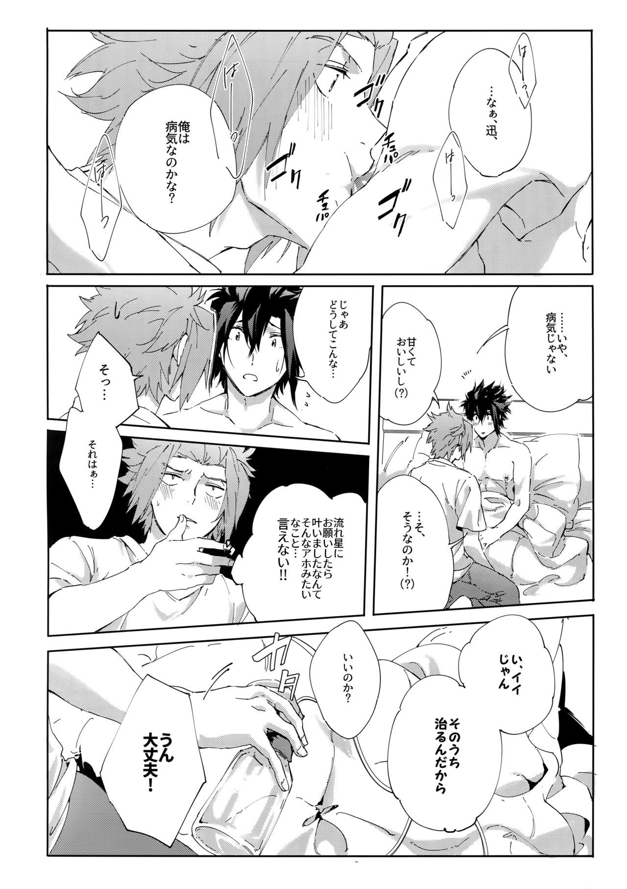 嵐山大石井ぼんゆうとくのう5.3
