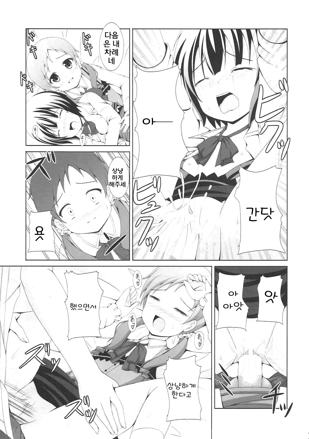 |ご注文はうさぎですか？