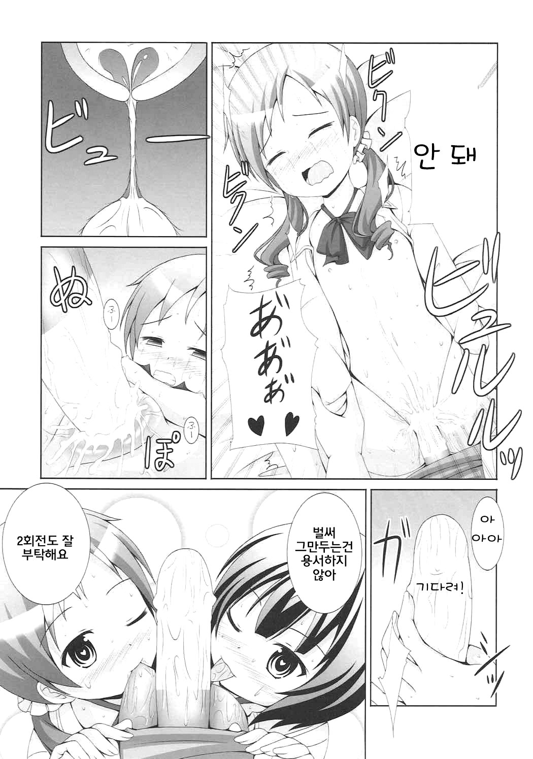 |ご注文はうさぎですか？