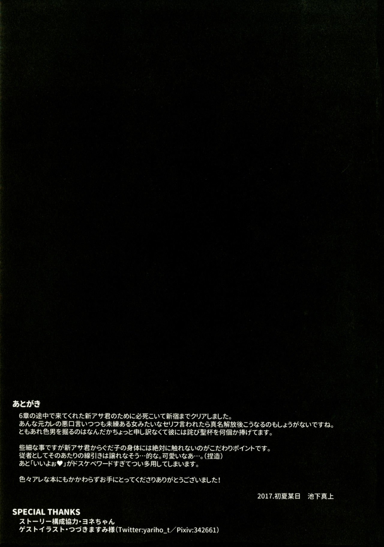 とうのすすめ とうのすすめ