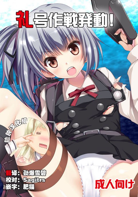 霊郷作戦初堂! 霊郷作戦初堂!