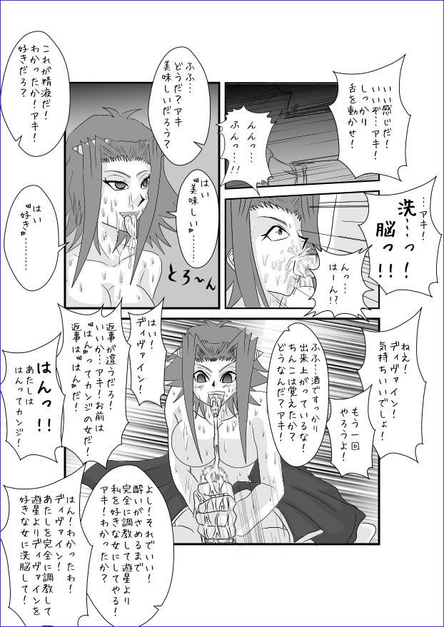 洗脳教育教室-アキザ編II 洗脳教育教室-アキザ編II