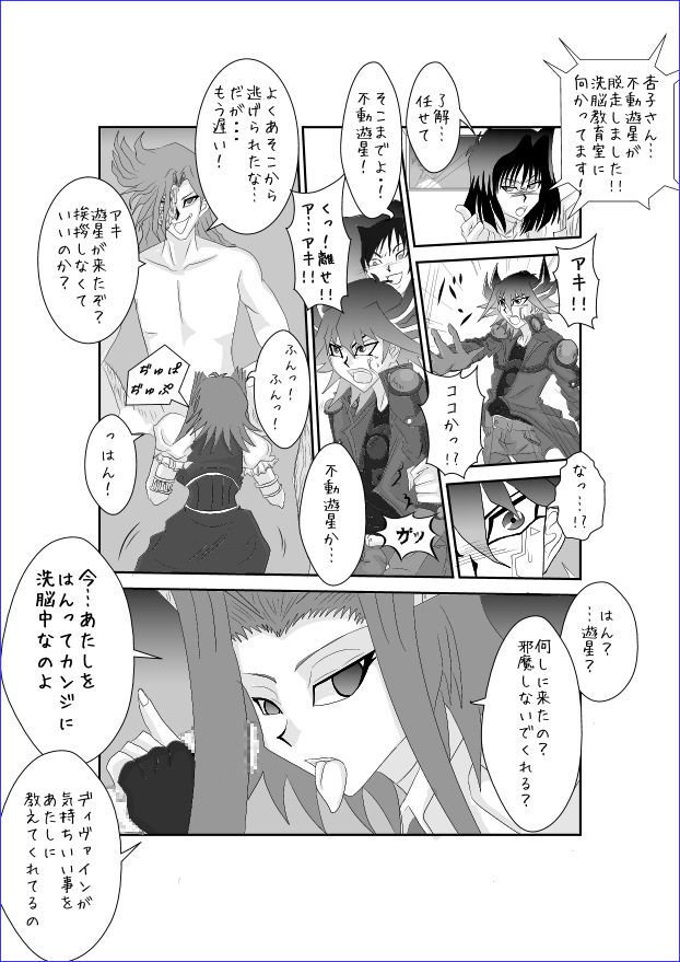 洗脳教育教室-アキザ編II 洗脳教育教室-アキザ編II