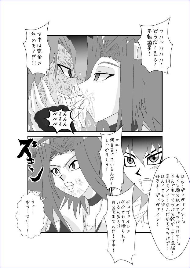 洗脳教育教室-アキザ編II 洗脳教育教室-アキザ編II