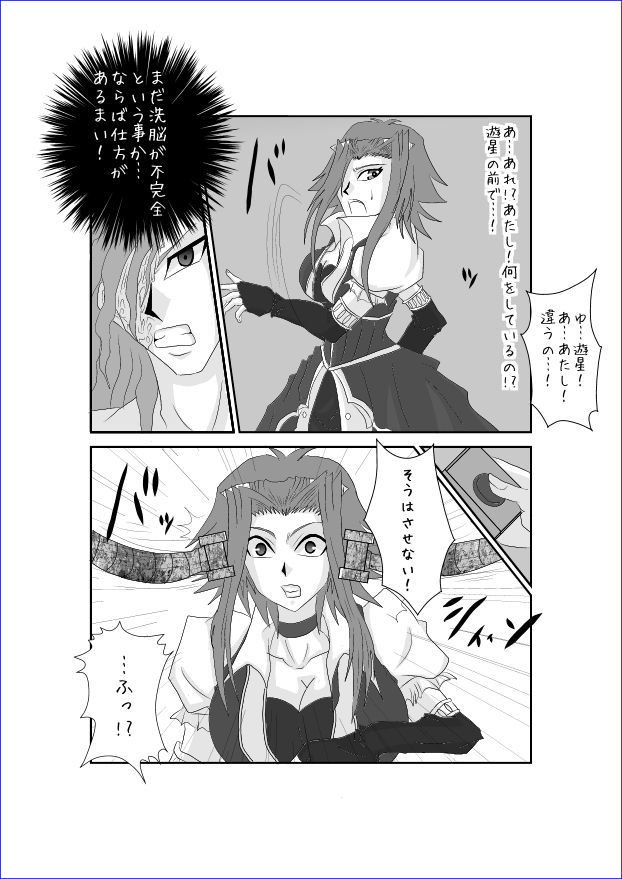 洗脳教育教室-アキザ編II 洗脳教育教室-アキザ編II