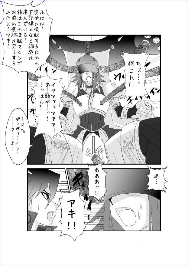 洗脳教育教室-アキザ編II 洗脳教育教室-アキザ編II