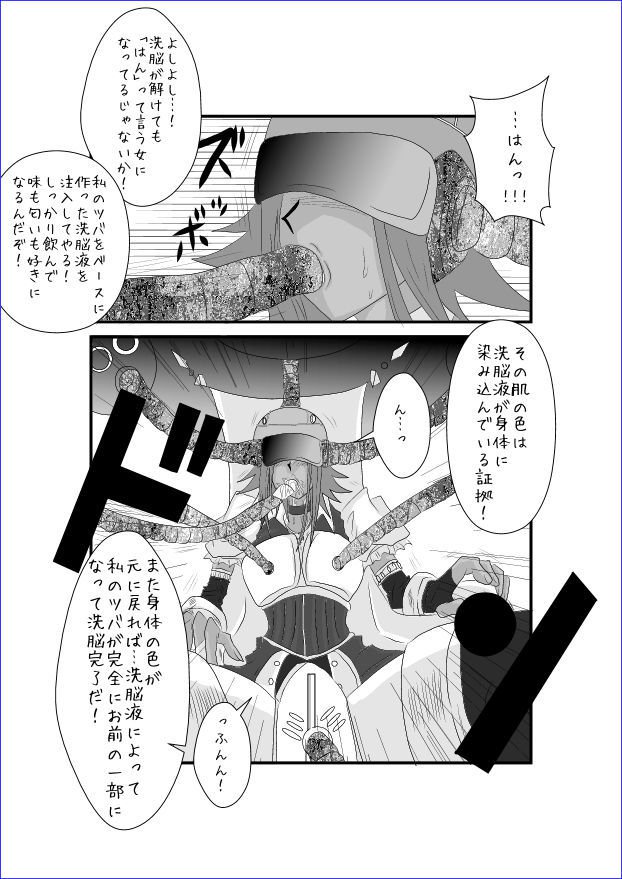 洗脳教育教室-アキザ編II 洗脳教育教室-アキザ編II